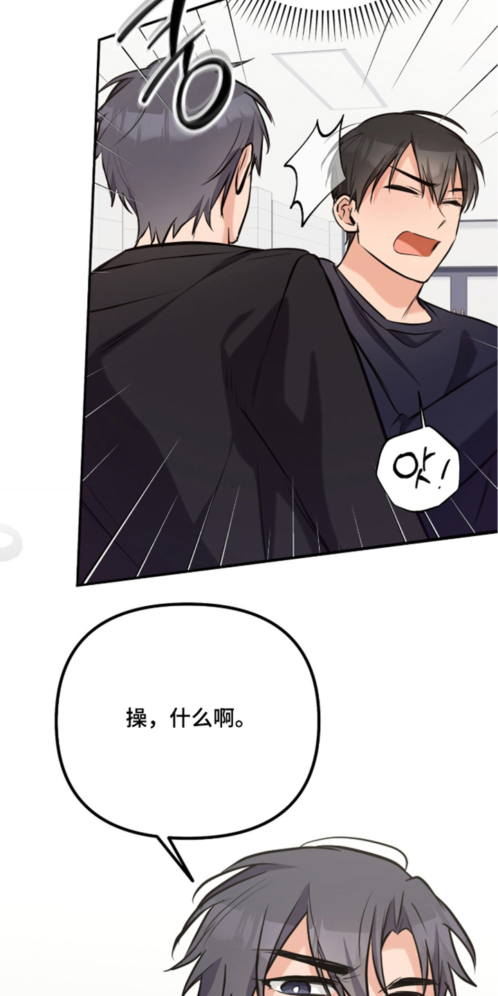 辣椒的受难日漫画,第5章：一惊一乍2图