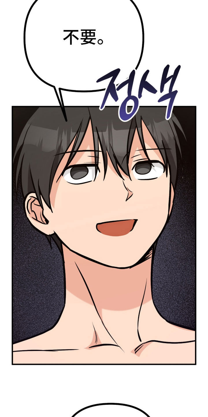辣椒的受难日漫画,第14章：很难摆脱（完结）5图