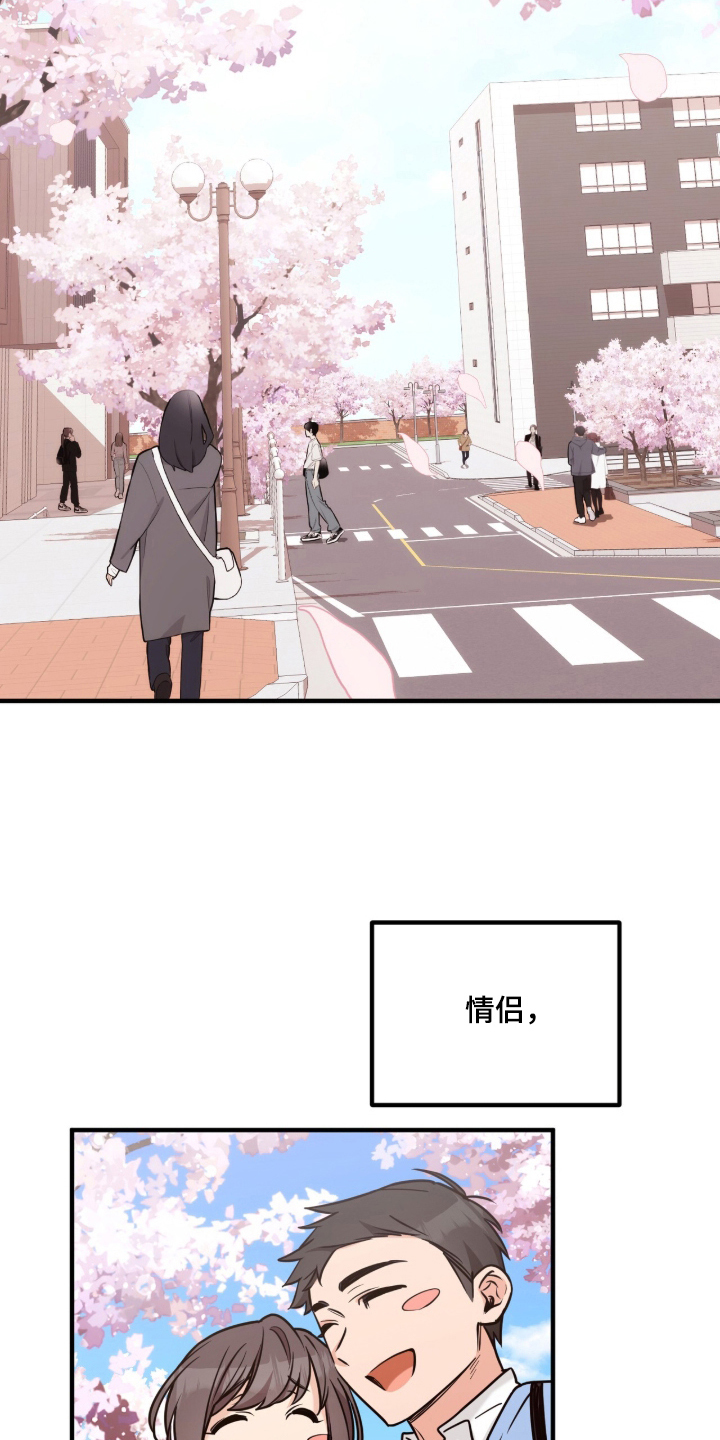 辣椒的受难日漫画,第1章：我想要在上面5图