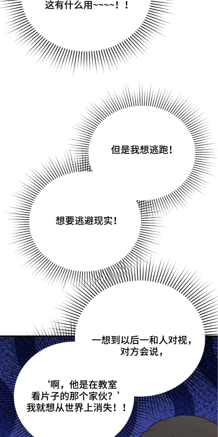 辣椒的受难日漫画,第5章：一惊一乍3图