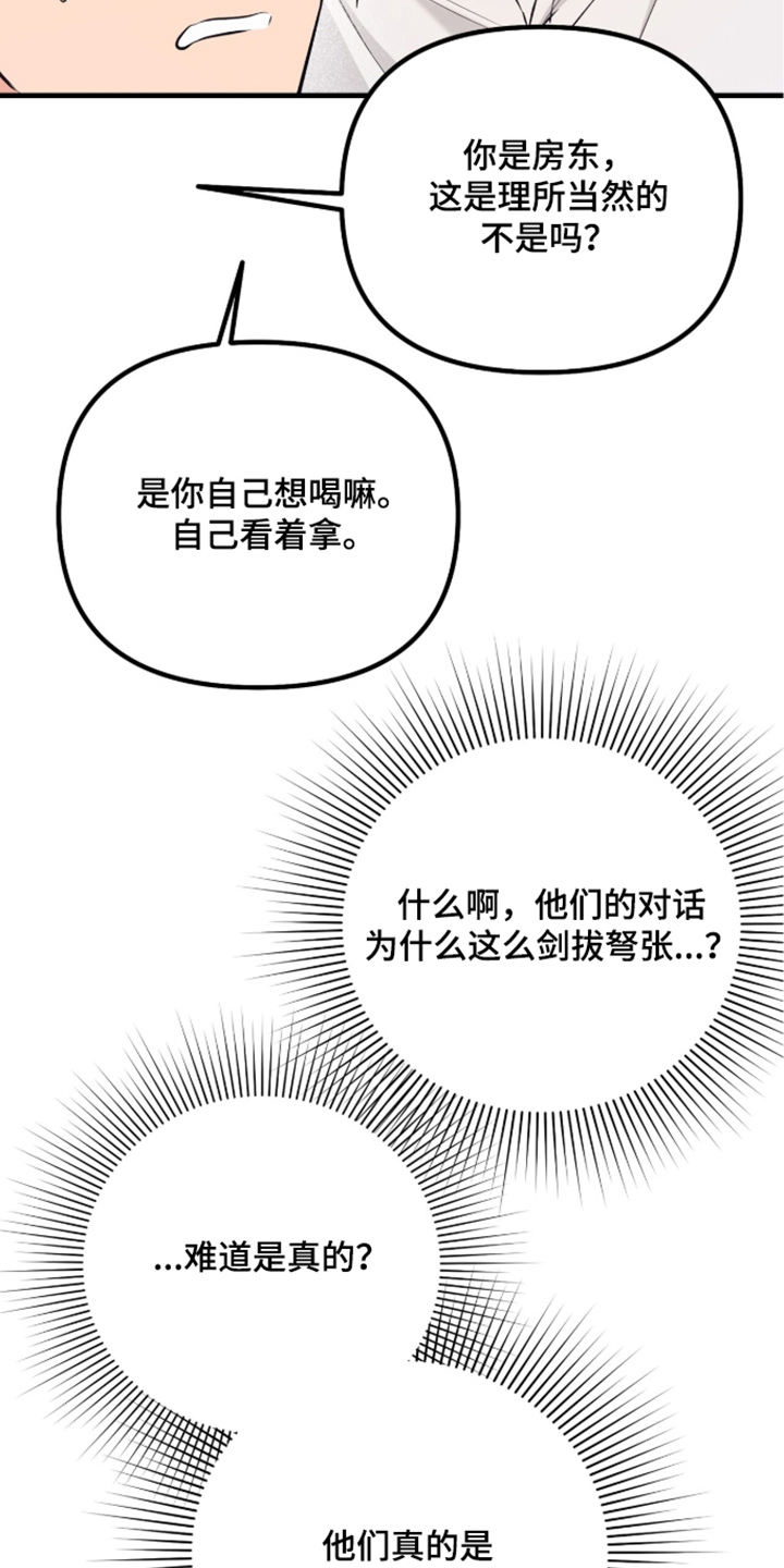 辣椒的受难日漫画,第11章：说不出话3图