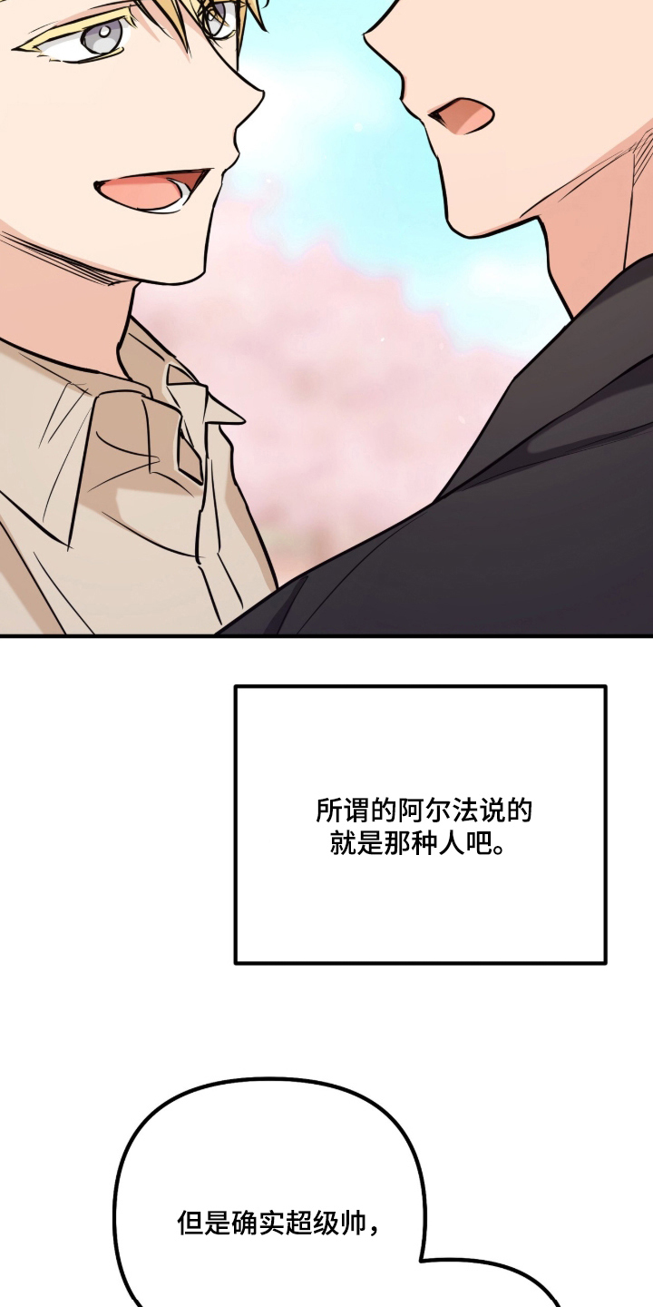 辣椒的受难日漫画,第1章：我想要在上面1图