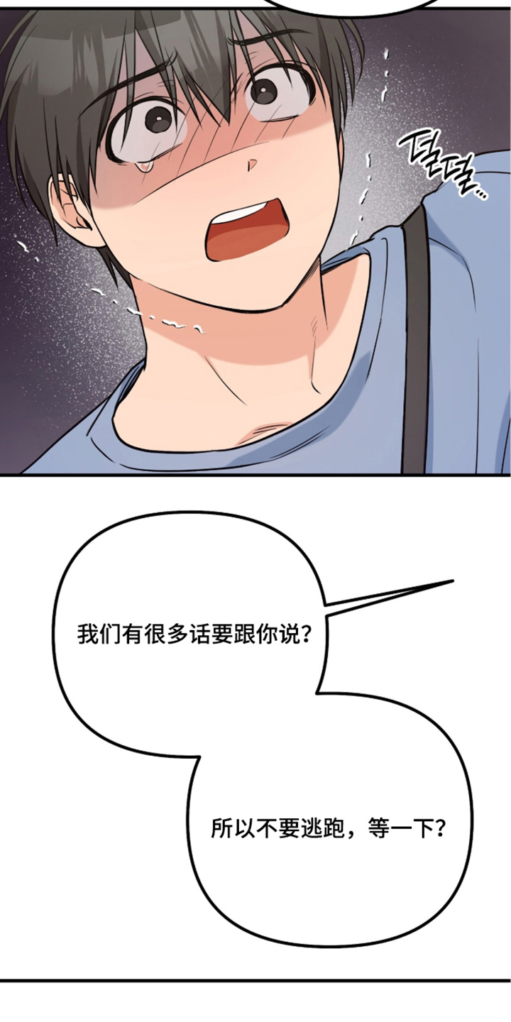 辣椒的受难日漫画,第10章：这是哪2图