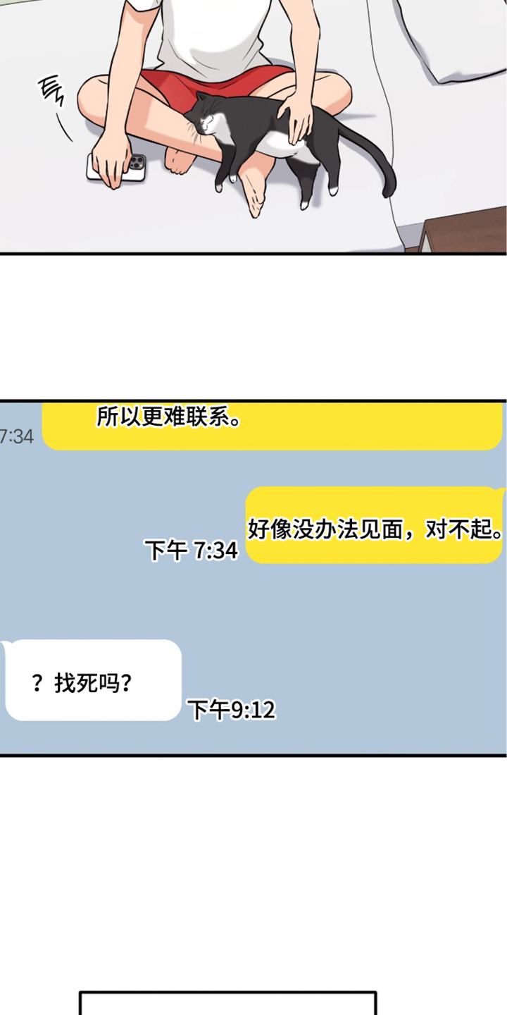 辣椒的受难日漫画,第10章：这是哪4图