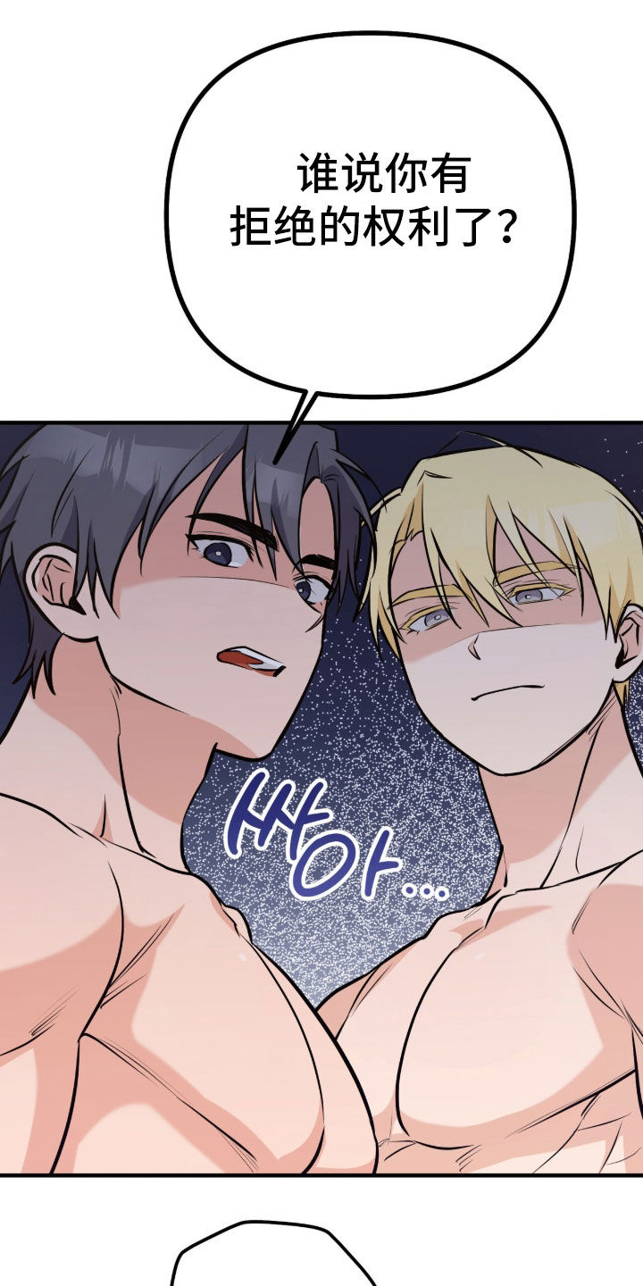 辣椒的受难日漫画,第14章：很难摆脱（完结）1图