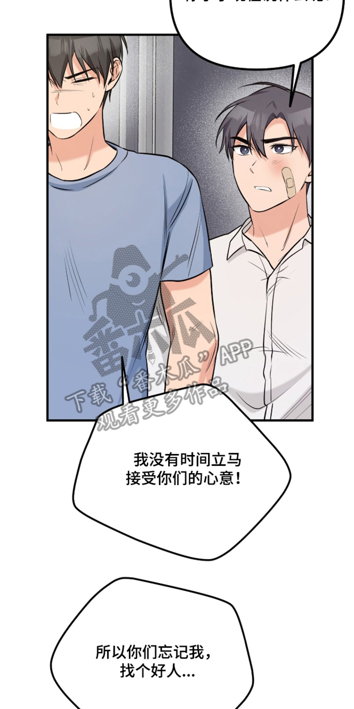 辣椒的受难日漫画,第11章：说不出话1图