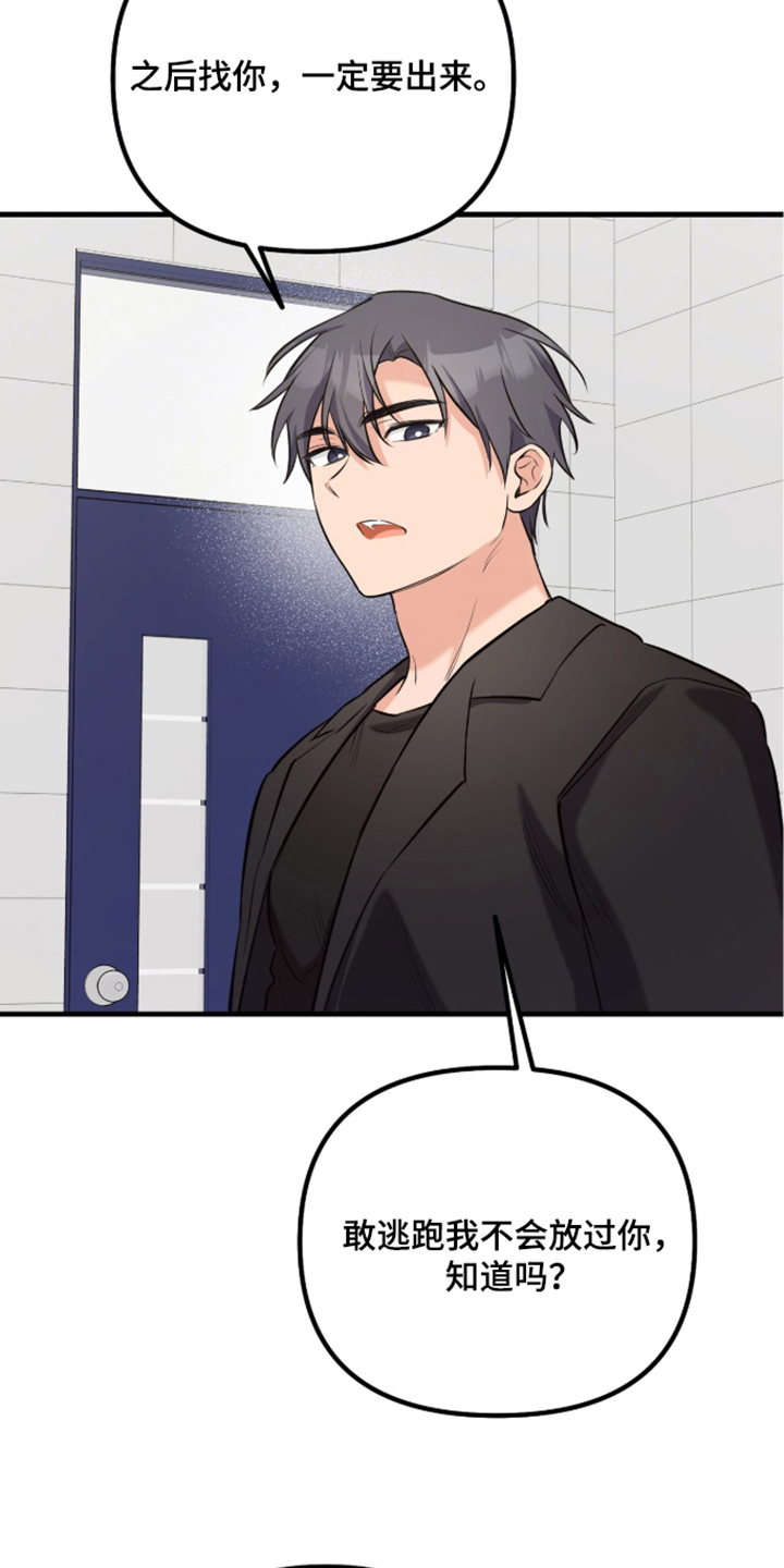 辣椒的受难日漫画,第9章：幻想时刻4图