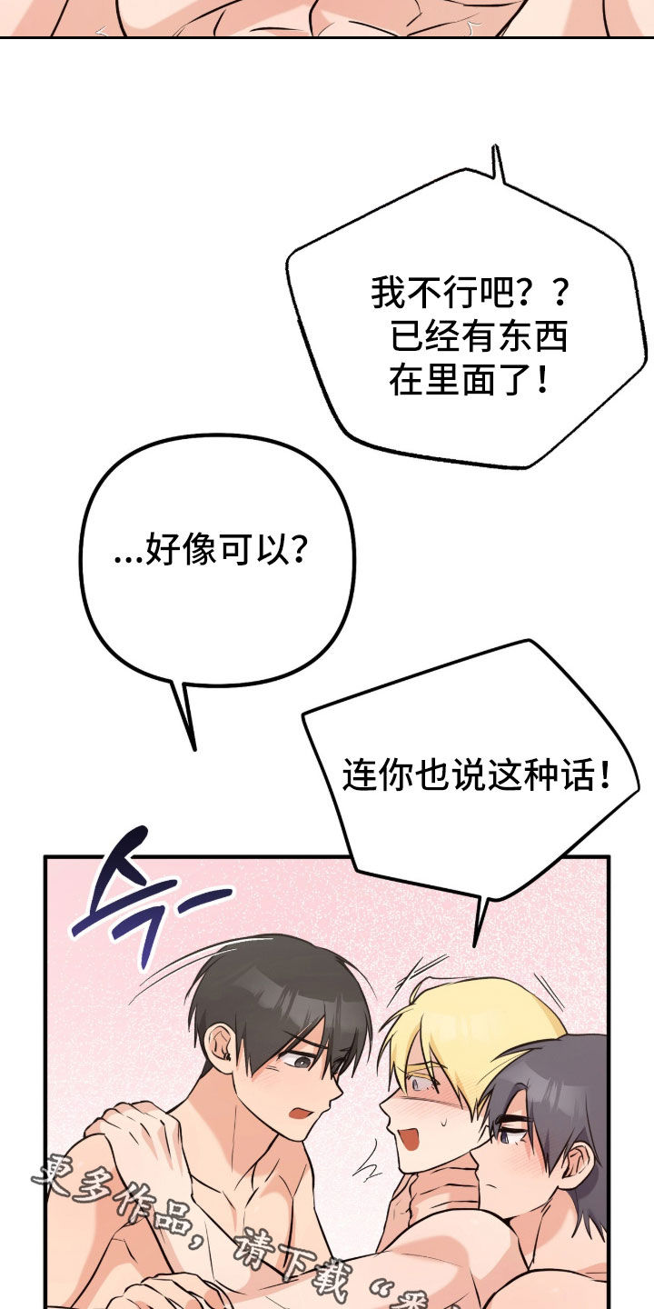 辣椒的受难日漫画,第13章：让他享受一下5图