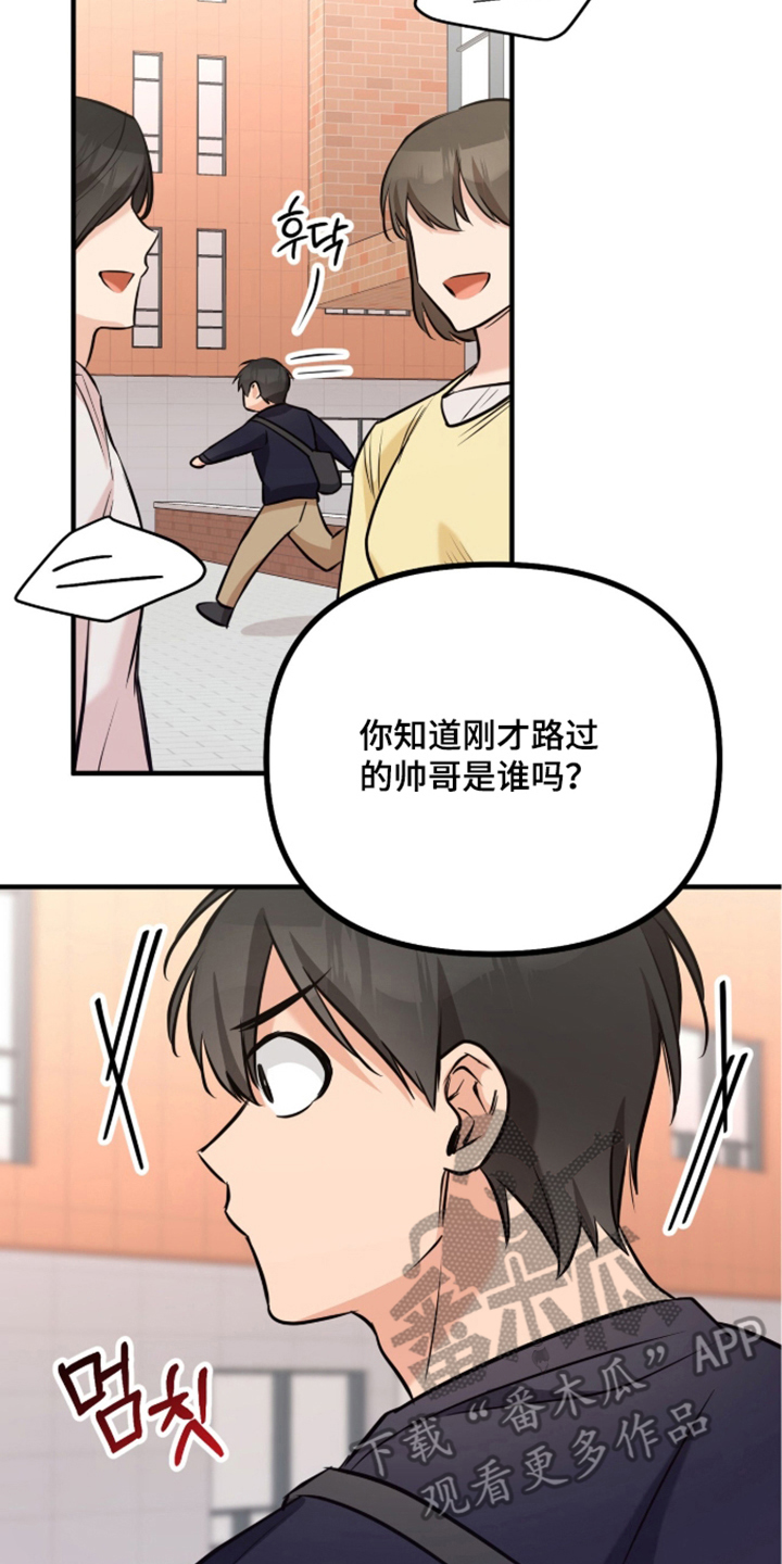 辣椒的受难日漫画,第5章：一惊一乍1图