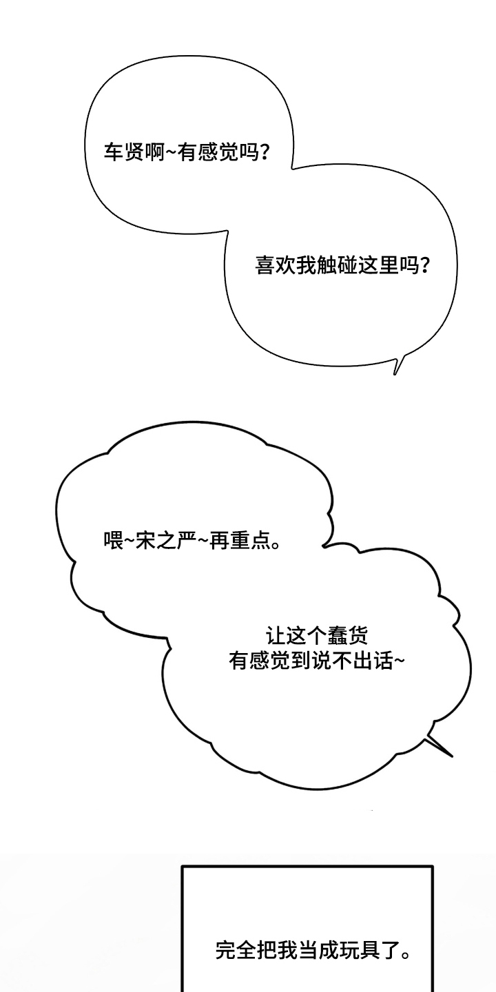 辣椒的受难日漫画,第1章：我想要在上面1图
