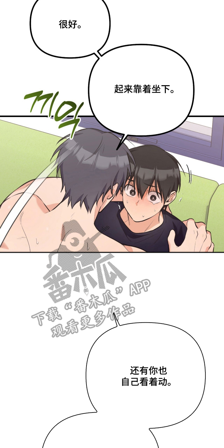 辣椒的受难日漫画,第8章：乖乖听话2图