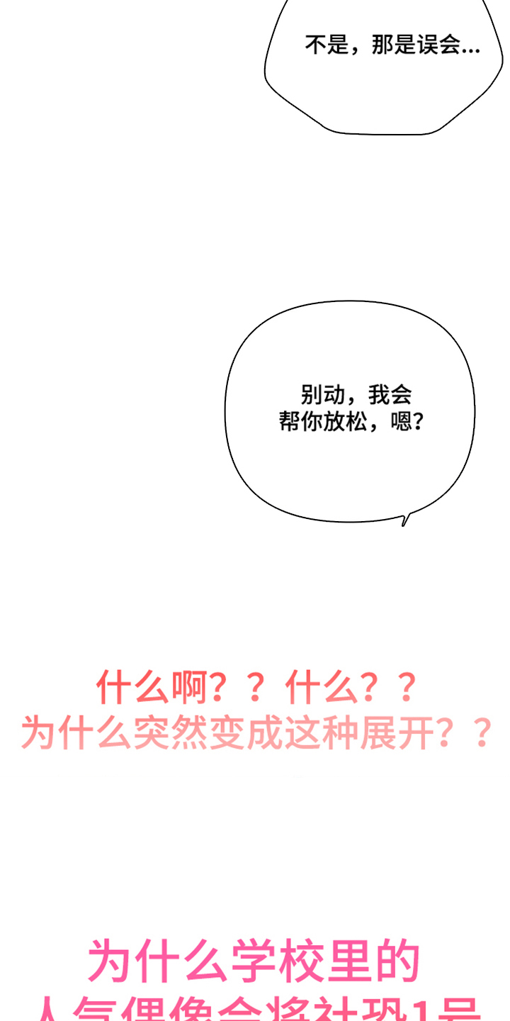 辣椒的受难日漫画,第3章：果然不满足5图
