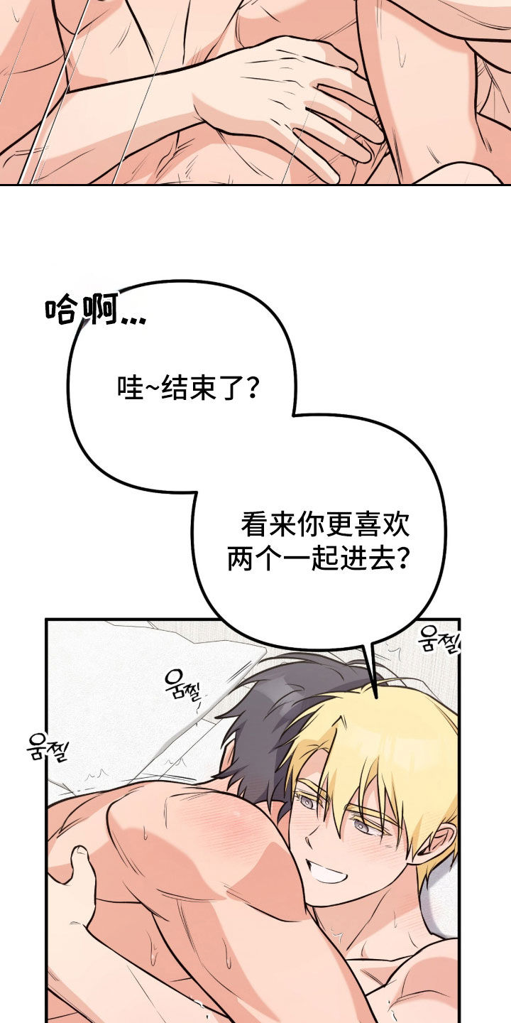 辣椒的受难日漫画,第13章：让他享受一下1图