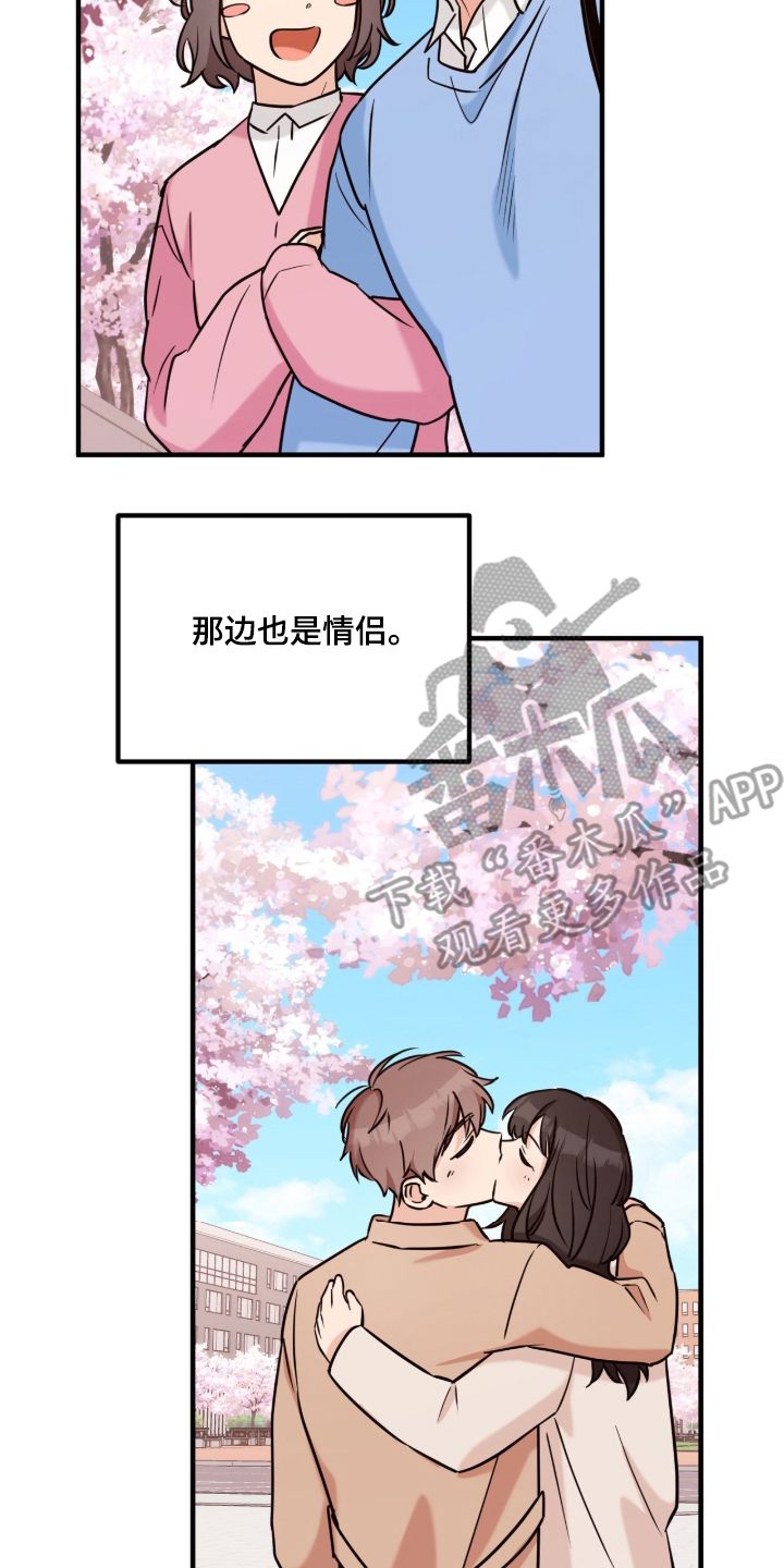 辣椒的受难日漫画,第1章：我想要在上面1图