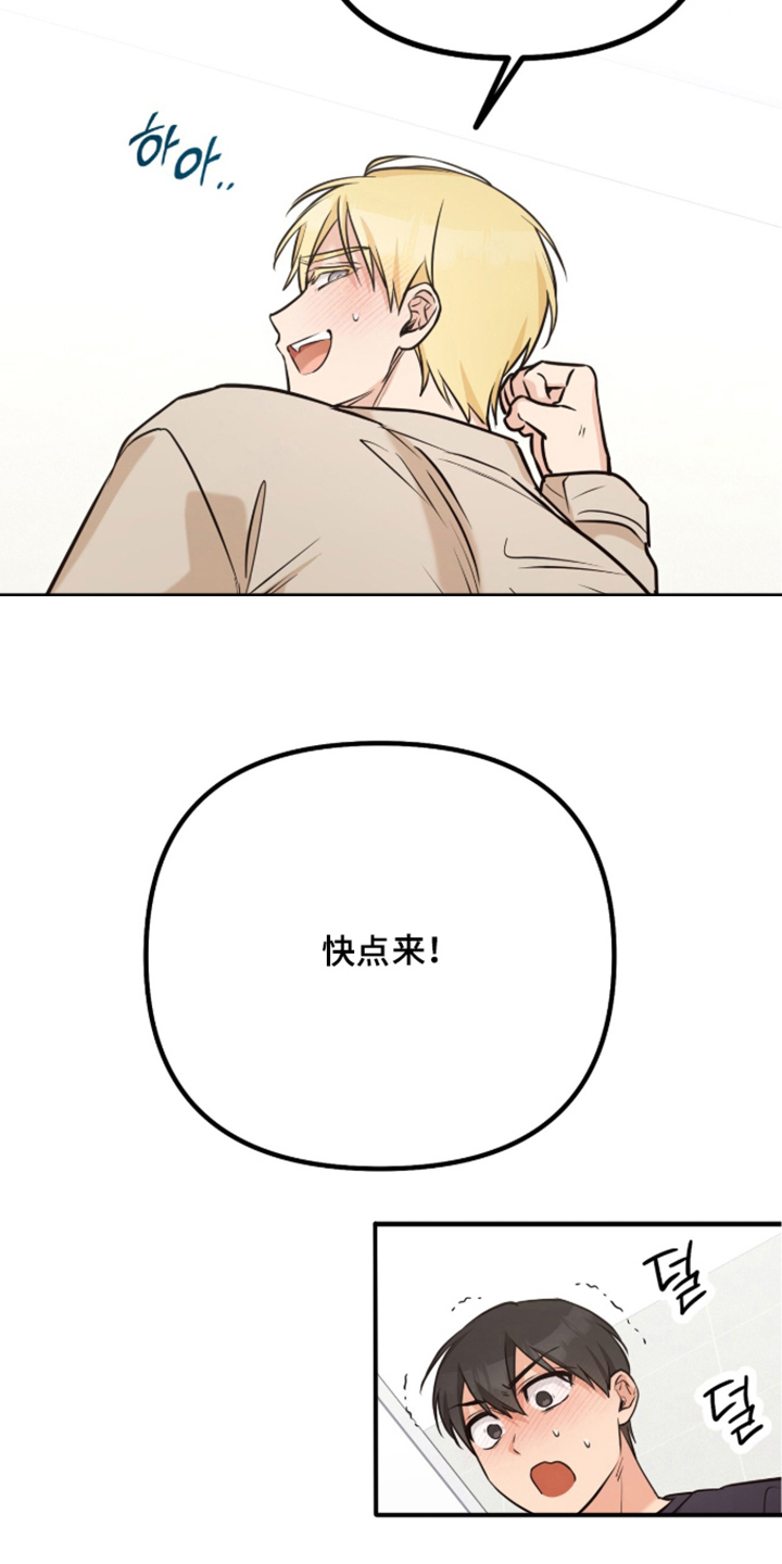 辣椒的受难日漫画,第3章：果然不满足2图
