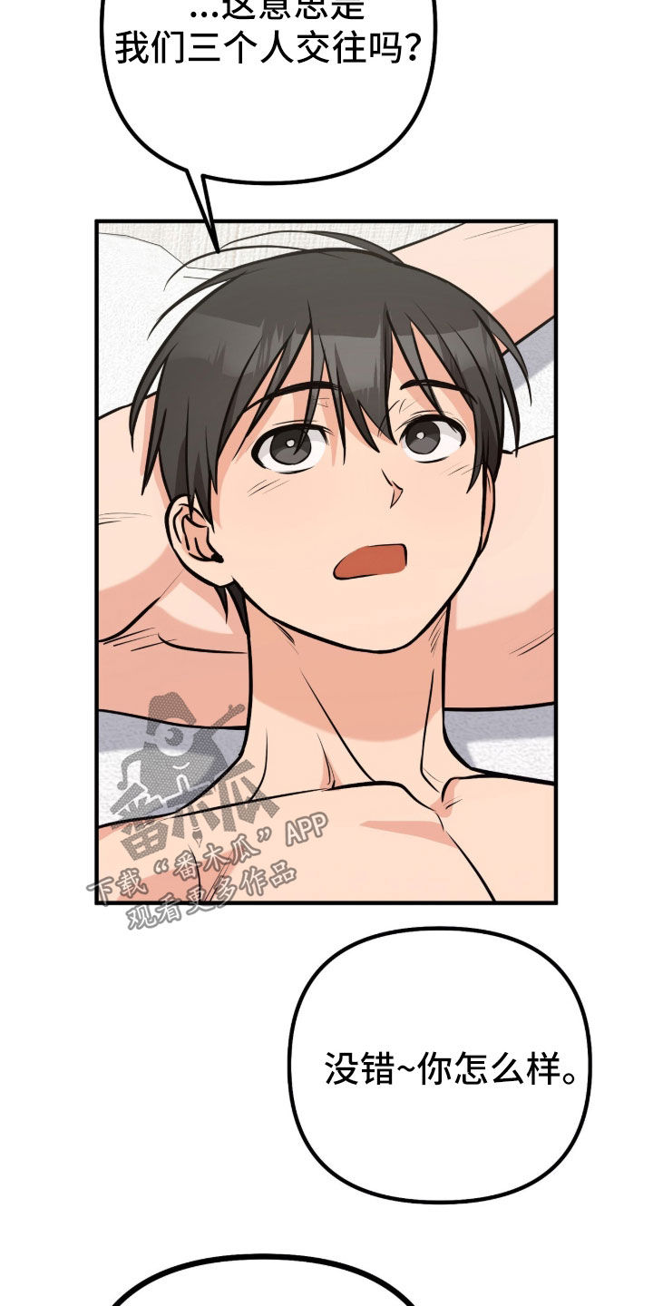 辣椒的受难日漫画,第14章：很难摆脱（完结）4图