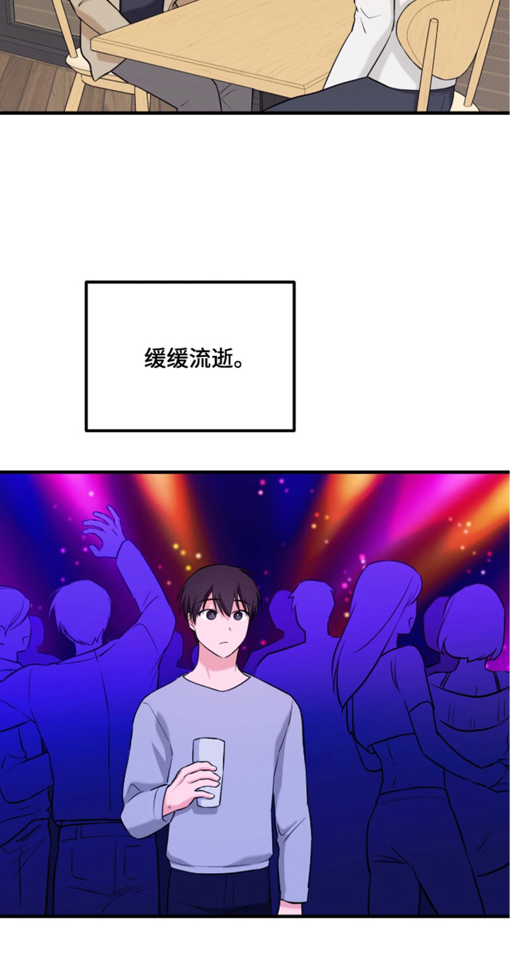 辣椒的受难日漫画,第9章：幻想时刻3图