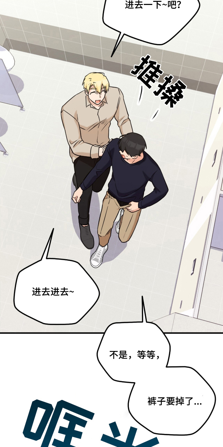 辣椒的受难日漫画,第3章：果然不满足2图