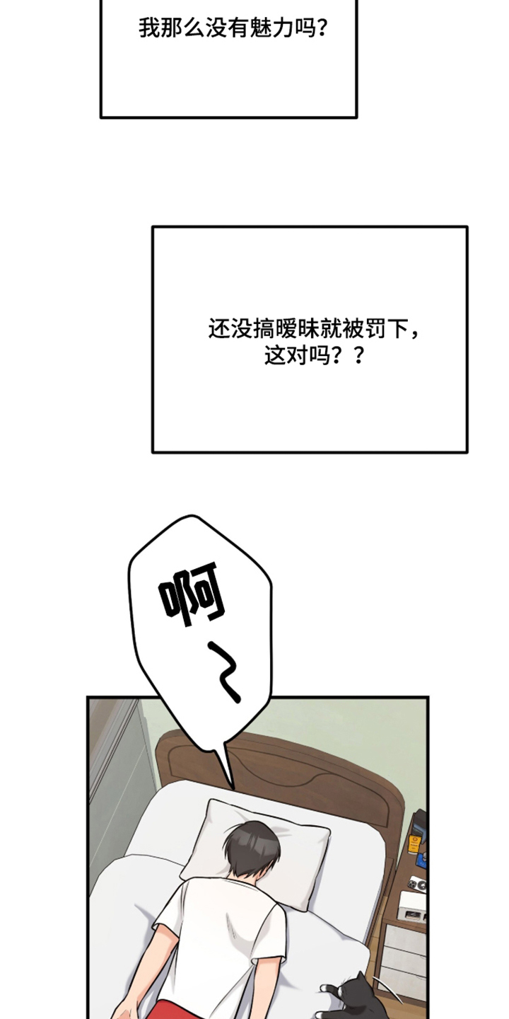 辣椒的受难日漫画,第10章：这是哪3图