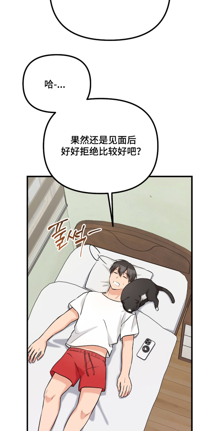 辣椒的受难日漫画,第10章：这是哪1图