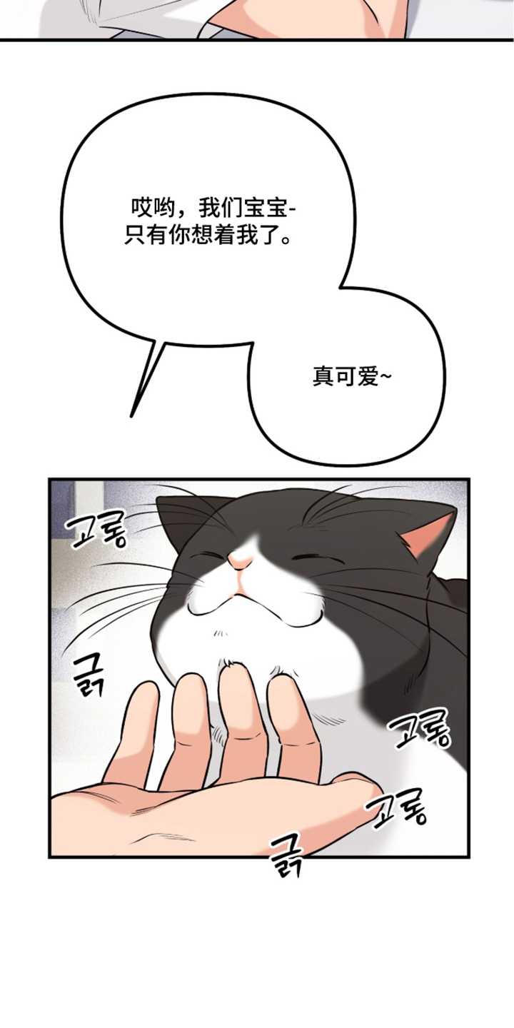 辣椒的受难日漫画,第10章：这是哪5图