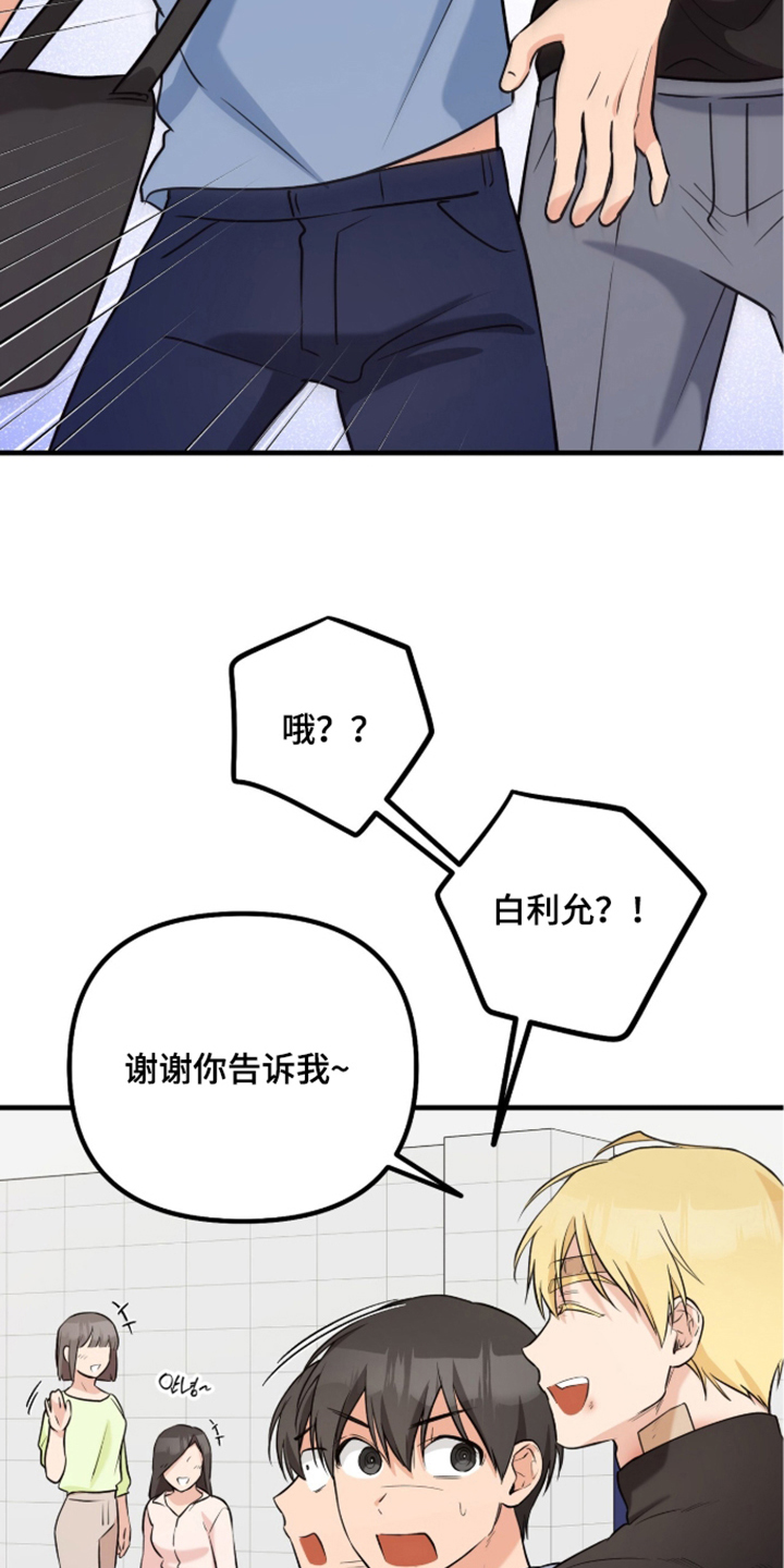 辣椒的受难日漫画,第10章：这是哪4图