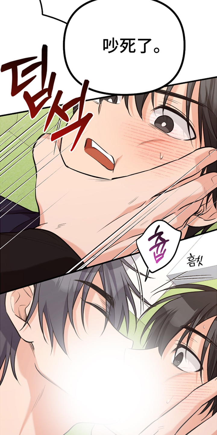 辣椒的受难日漫画,第7章：和我也来2图