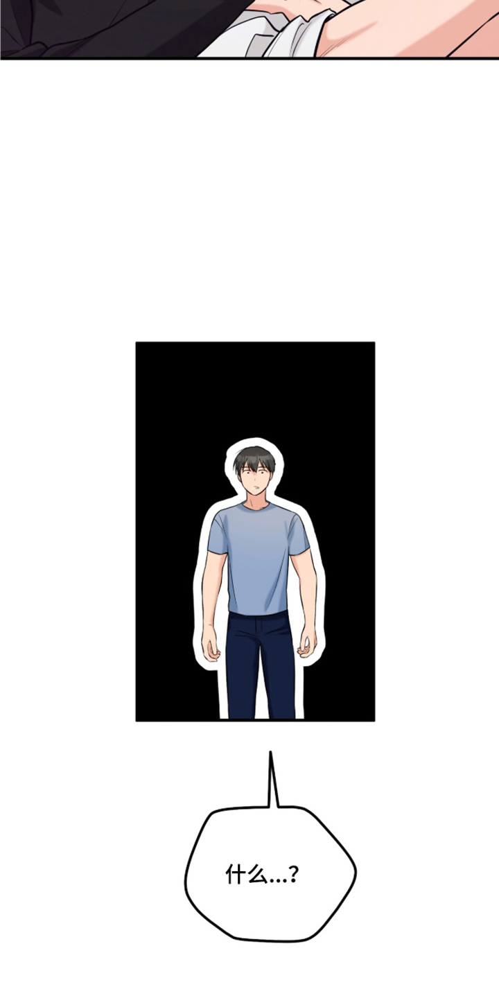 辣椒的受难日漫画,第11章：说不出话2图