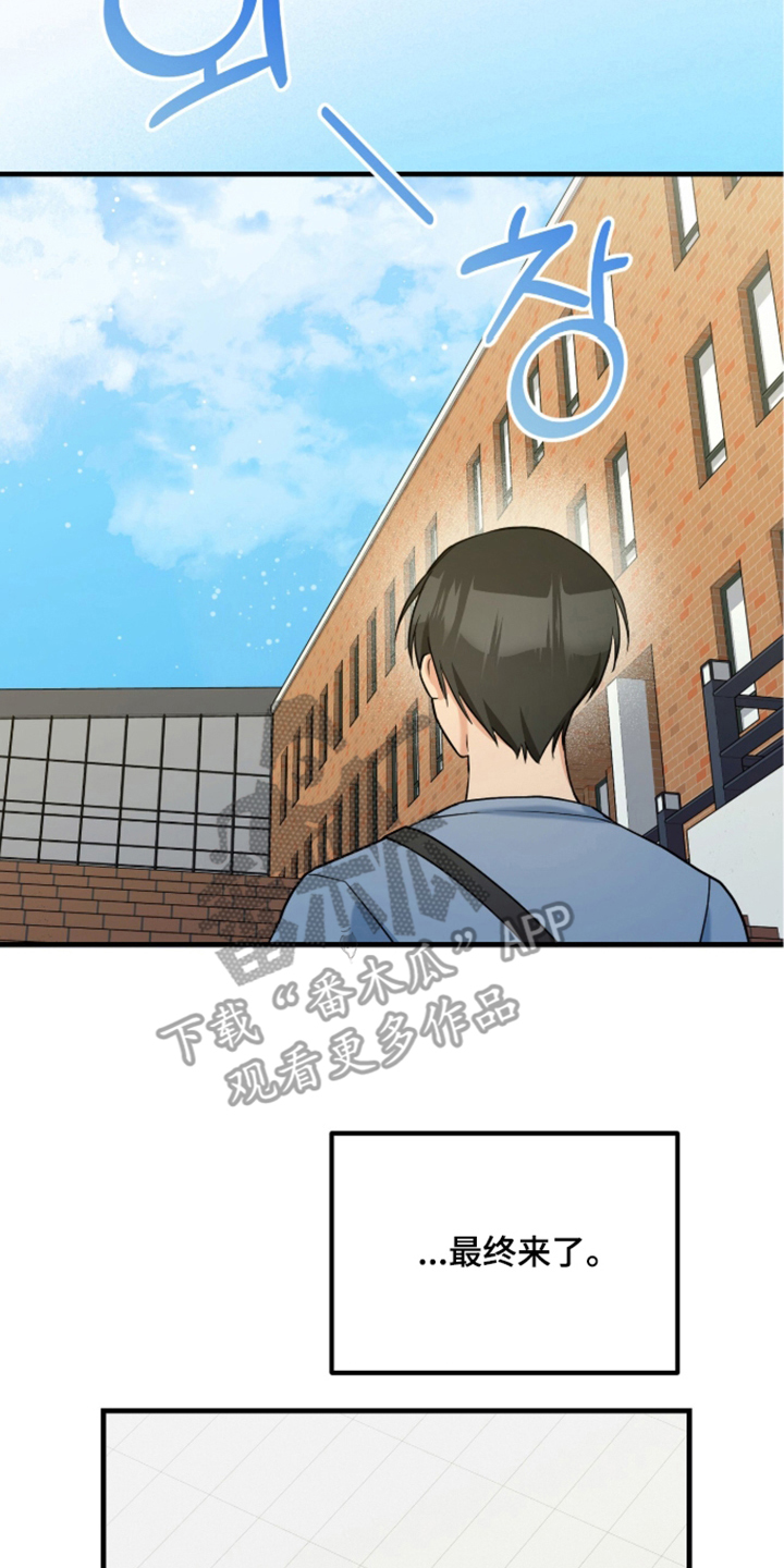 辣椒的受难日漫画,第10章：这是哪4图