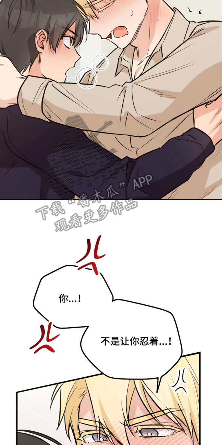 辣椒的受难日漫画,第5章：一惊一乍2图