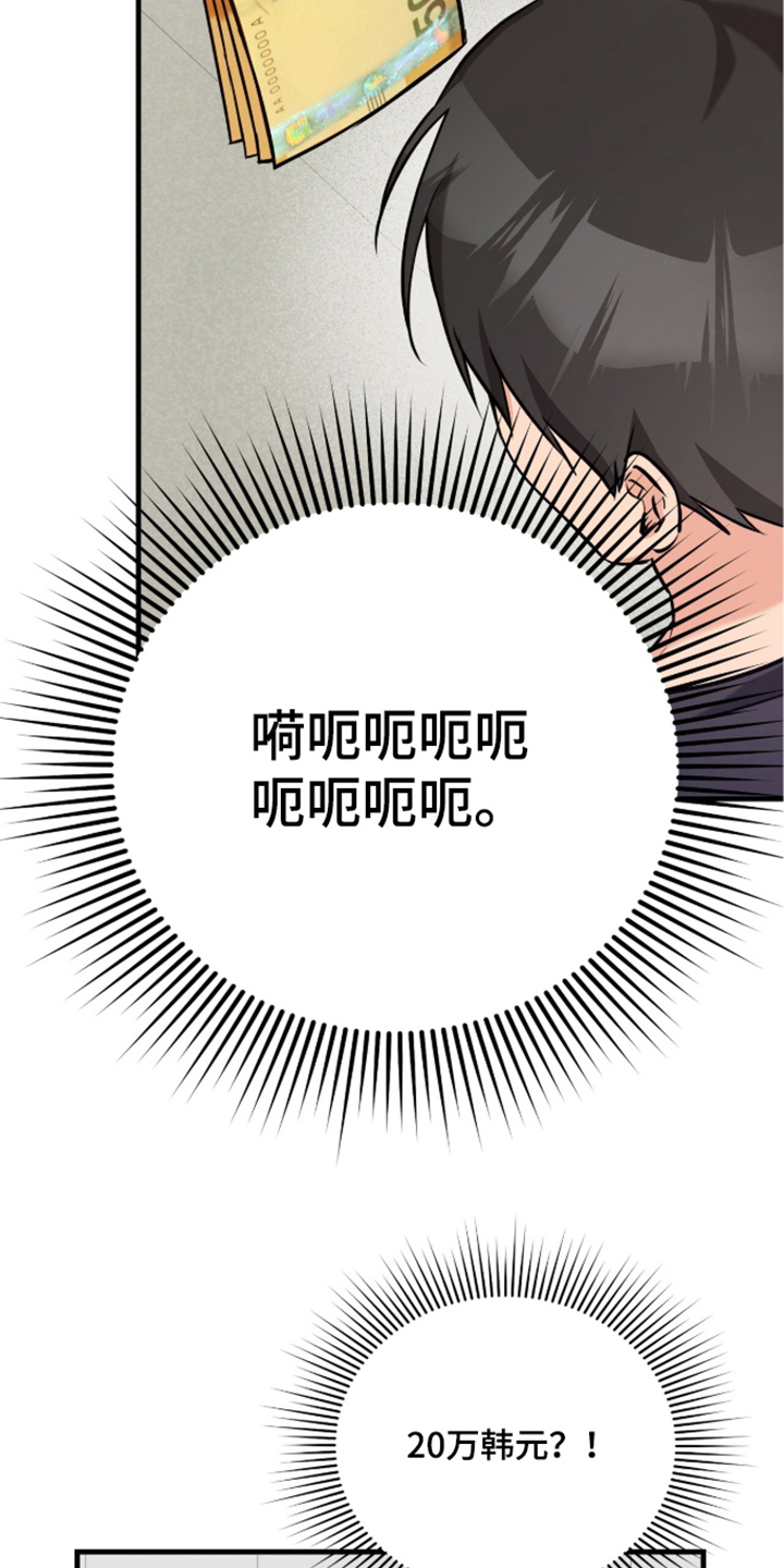 辣椒的受难日漫画,第9章：幻想时刻2图