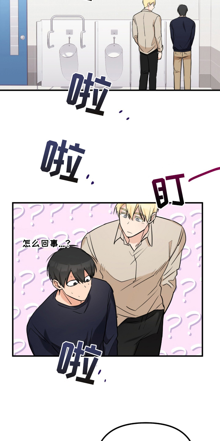 辣椒的受难日漫画,第2章：被发现的秘密1图