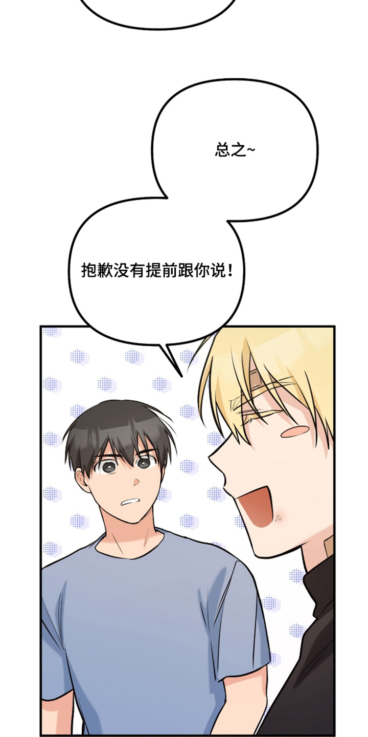 辣椒的受难日漫画,第11章：说不出话4图