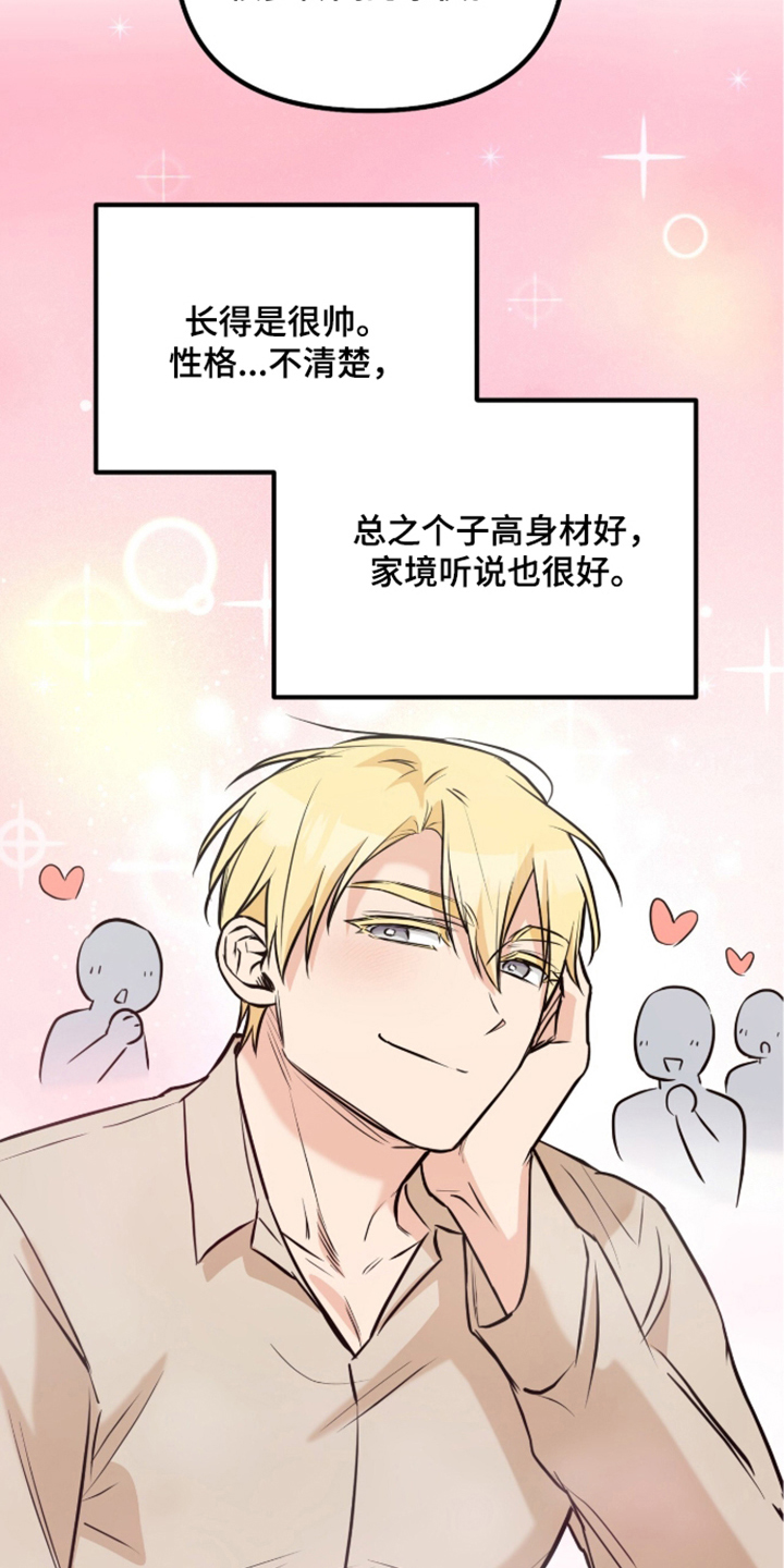 辣椒的受难日漫画,第5章：一惊一乍4图
