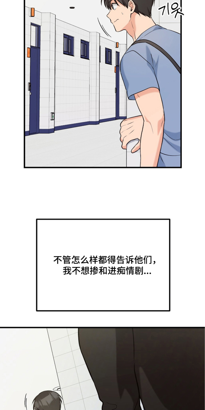 辣椒的受难日漫画,第10章：这是哪2图