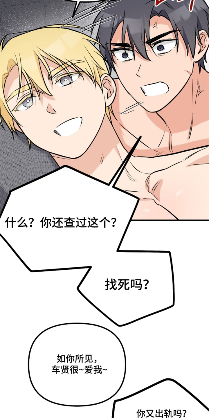 辣椒的受难日漫画,第12章：游轮的诱惑2图