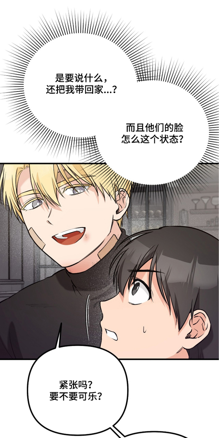 辣椒的受难日漫画,第11章：说不出话1图
