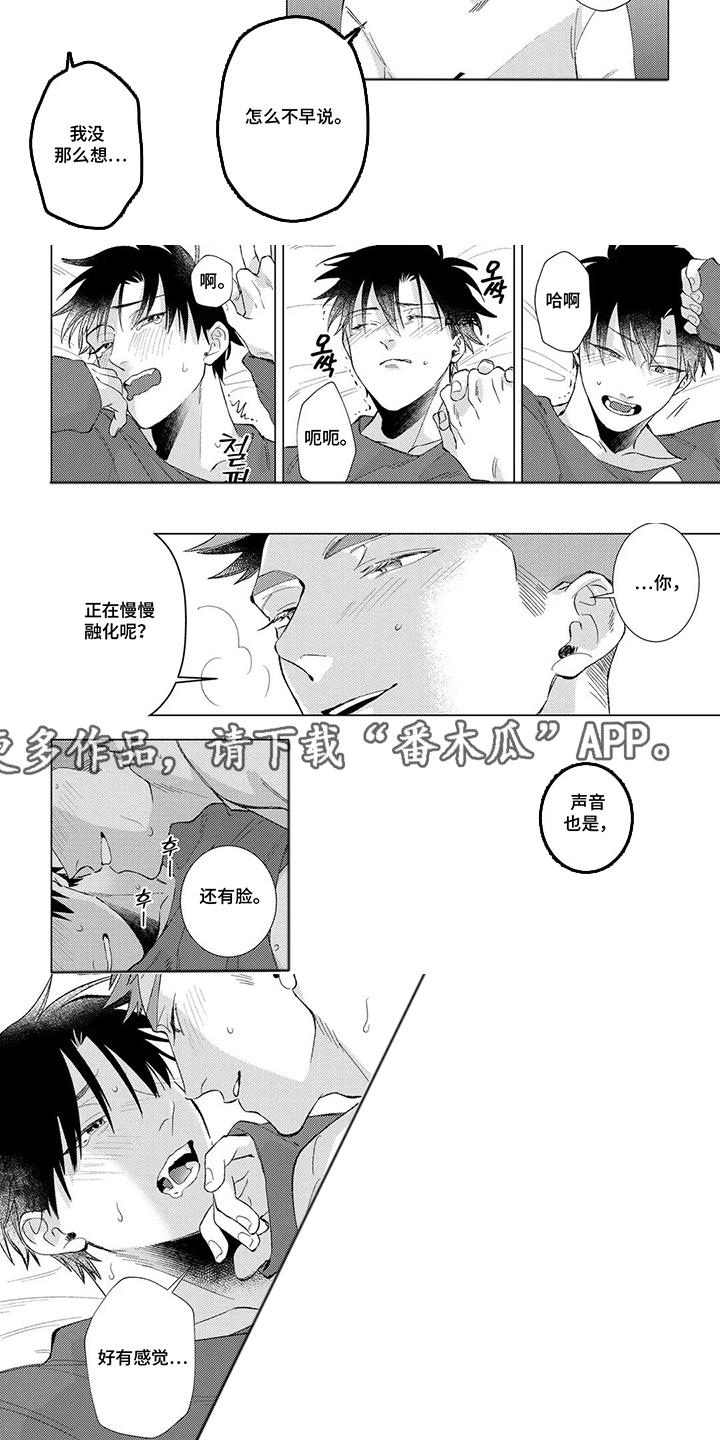 我们的爱巢漫画,第21章：接连不断（完结）3图