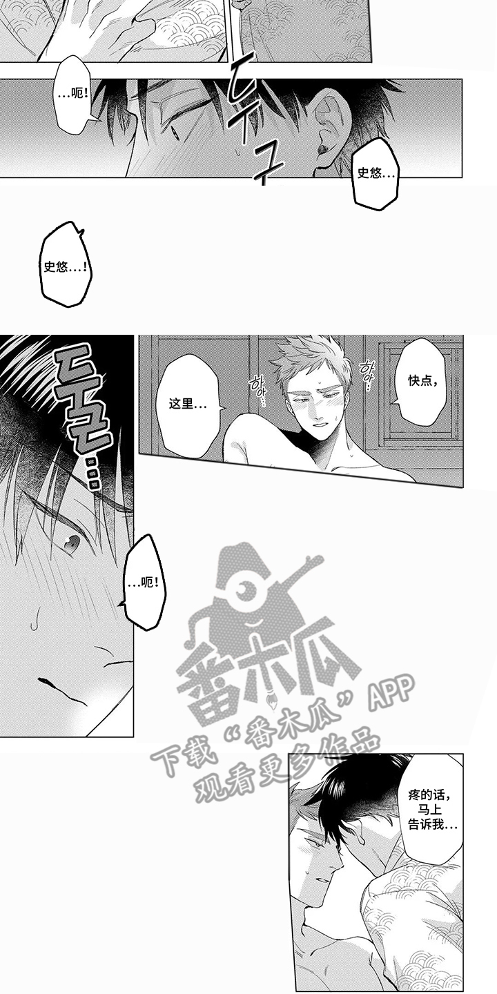 我们的爱巢漫画,第16章：我想见你5图