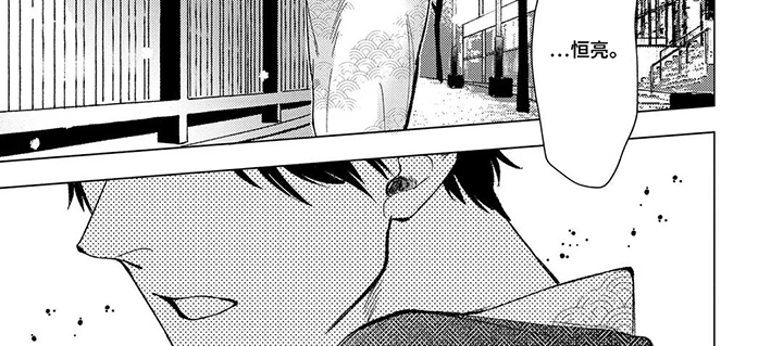 我们的爱巢漫画,第15章：拯救3图