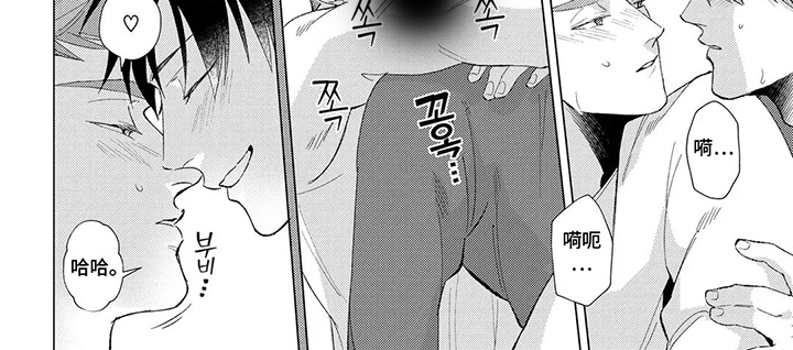 我们的爱巢漫画,第20章：欢迎回来3图