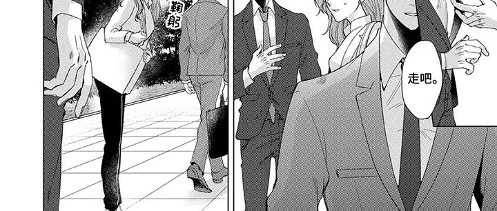 我们的爱巢漫画,第7章：跟你没关系3图
