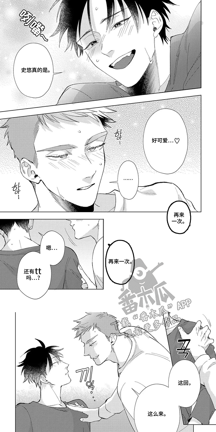 我们的爱巢漫画,第21章：接连不断（完结）1图