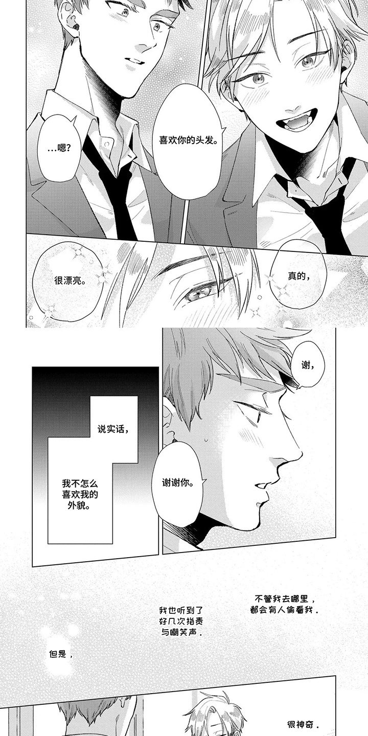 我们的爱巢漫画,第13章：温柔诚实的人2图