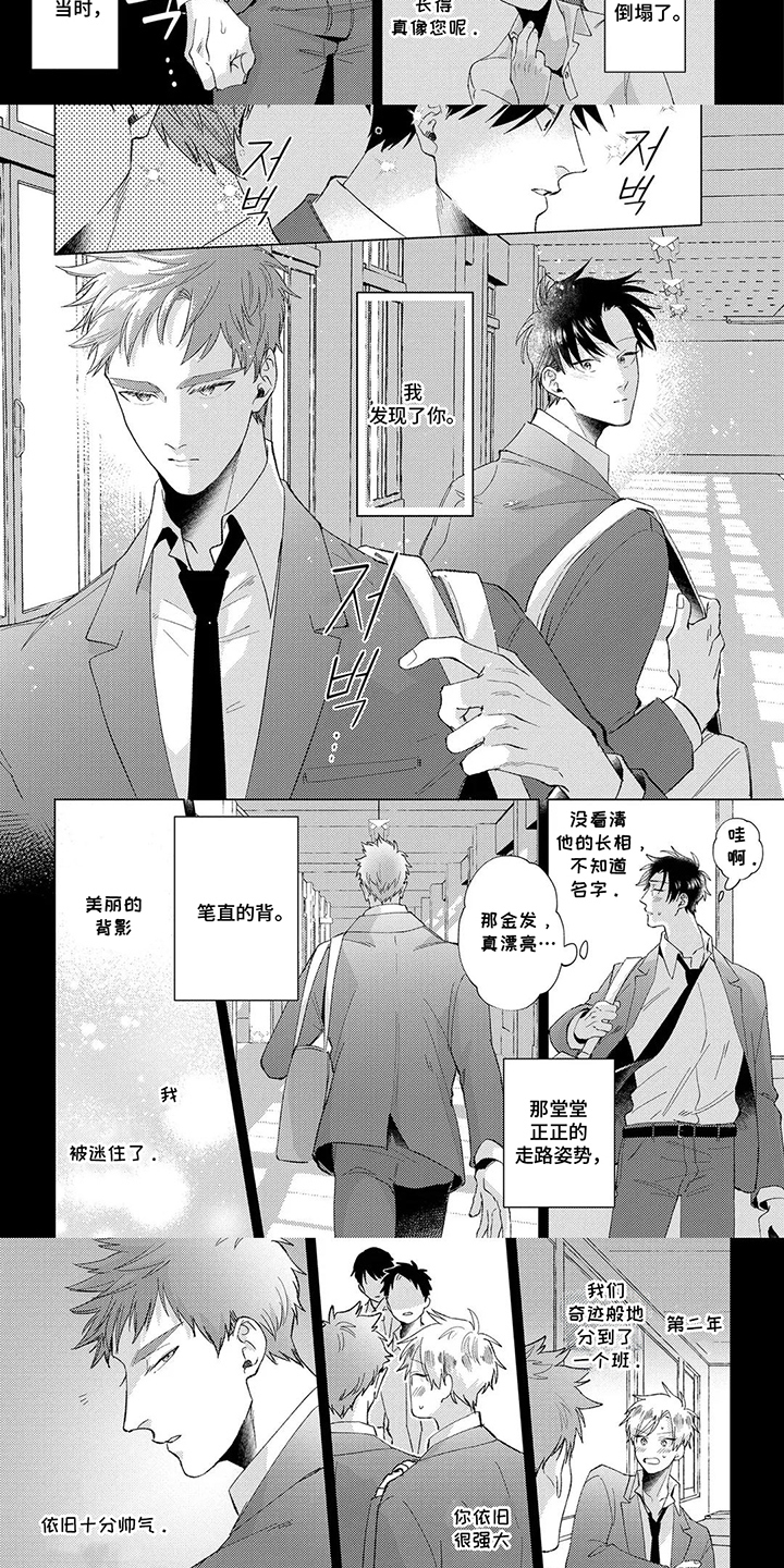 我们的爱巢漫画,第18章：倒塌了1图
