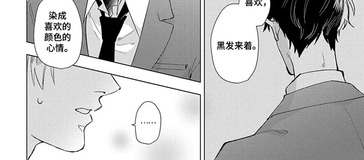 我们的爱巢漫画,第12章：你的名字3图