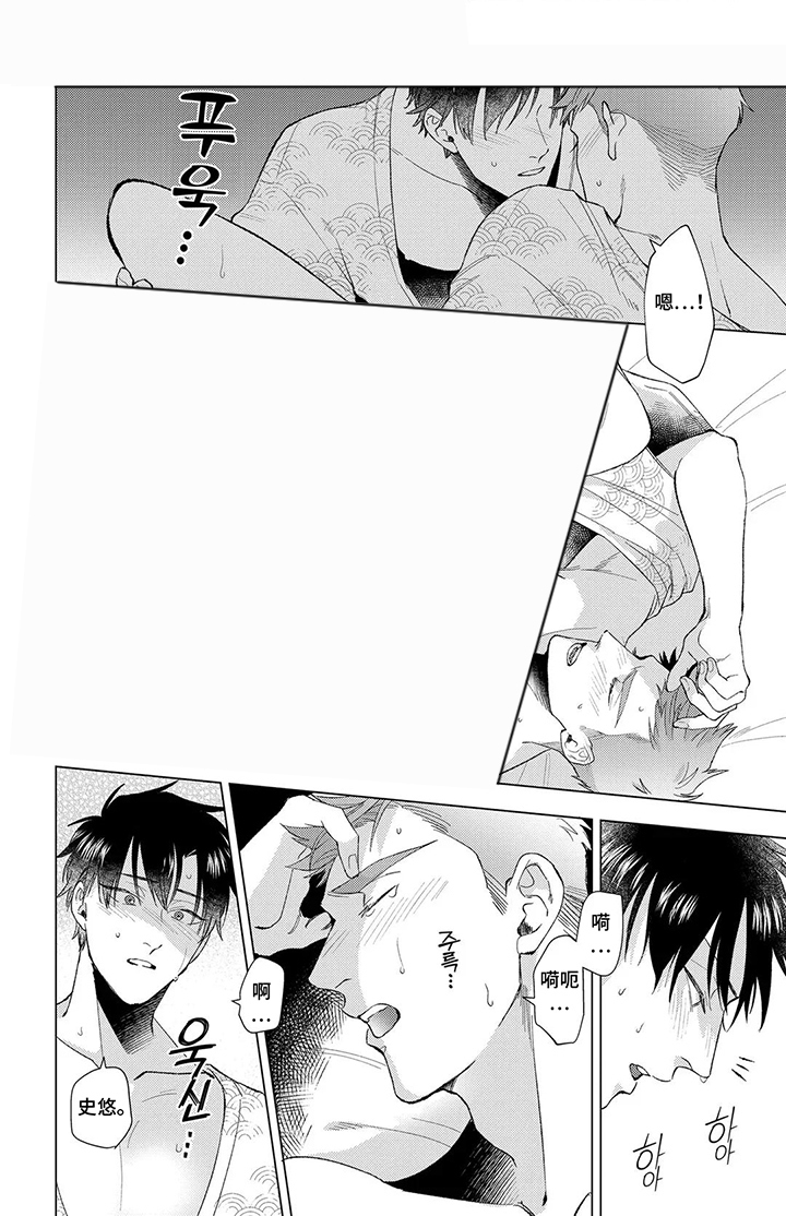 我们的爱巢漫画,第16章：我想见你1图