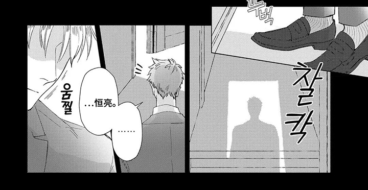 我们的爱巢漫画,第18章：倒塌了3图