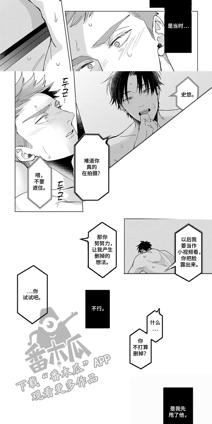 我们的爱巢漫画,第11章：糟糕至极3图