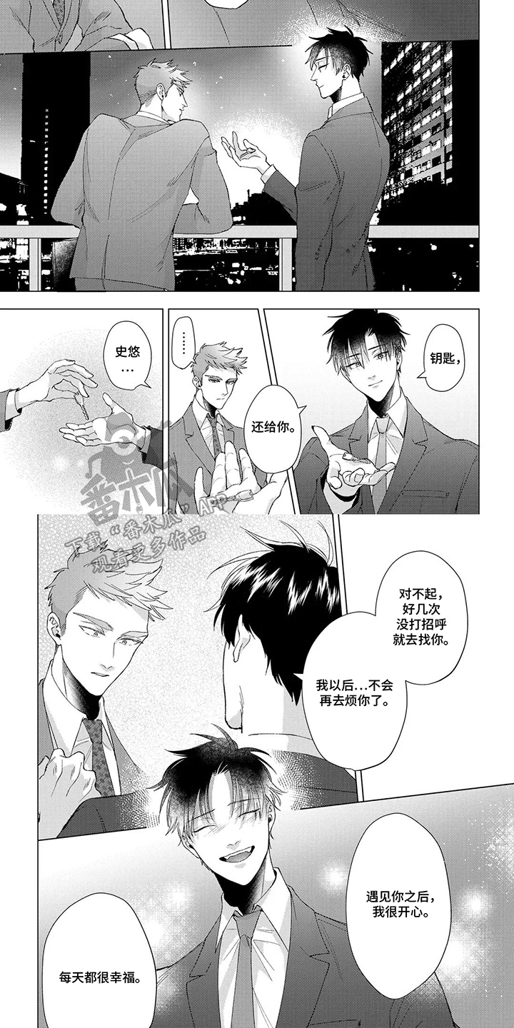 我们的爱巢漫画,第8章：享受自由2图